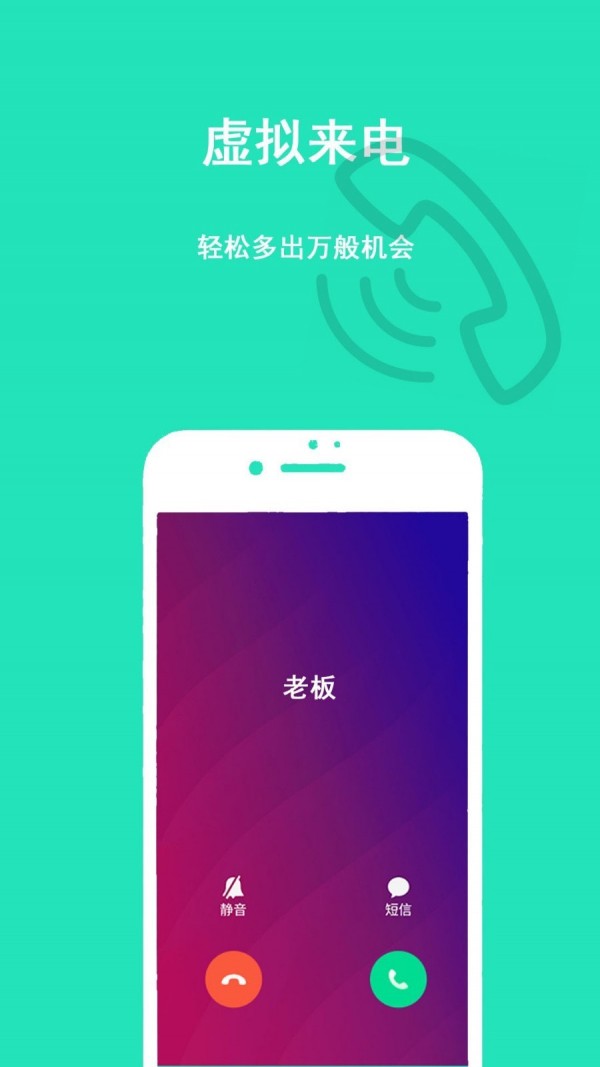 隱私虛擬助手app 截圖2