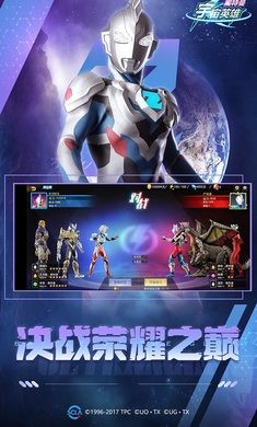 奥特曼宇宙英雄1.3.0 截图1