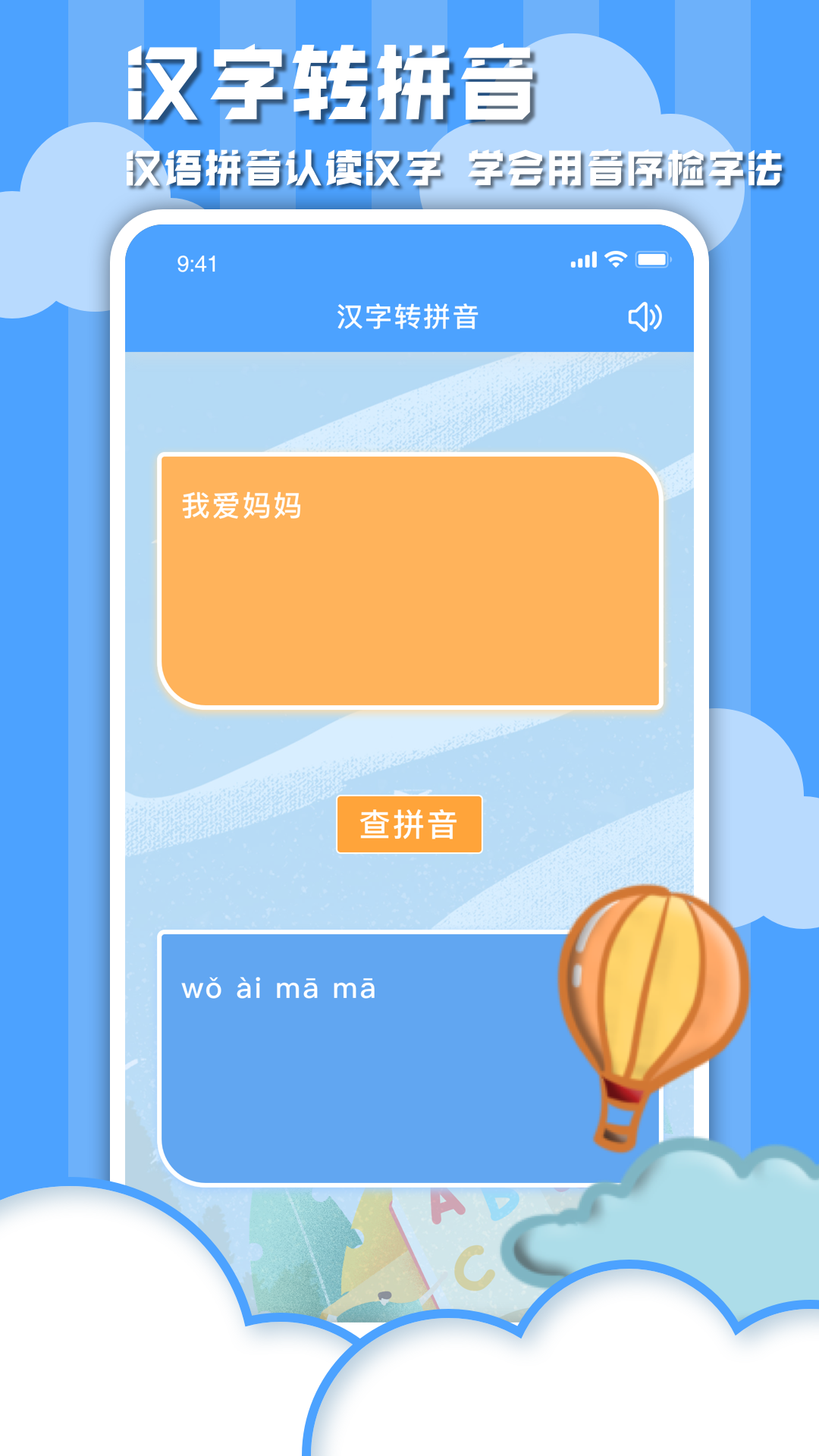 學(xué)習(xí)信德字母app 截圖3