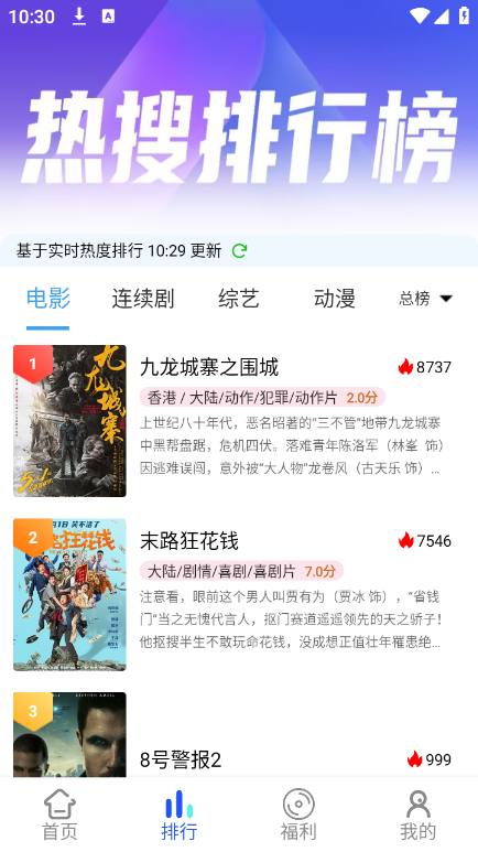 乐达影视 截图2