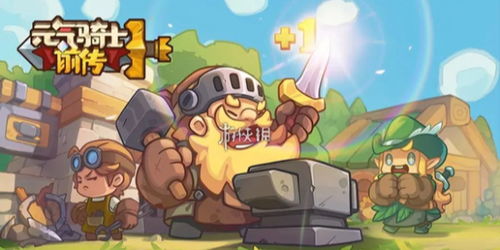 《元气骑士前传》:解锁炫酷新皮肤的绝妙技巧大揭秘! 4