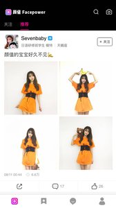 颜值测试软件 截图3