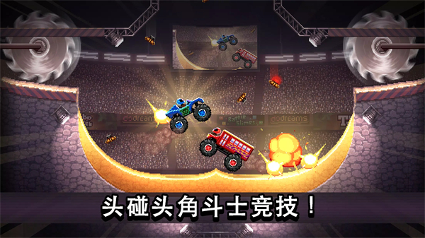 撞头赛车双人模式 1