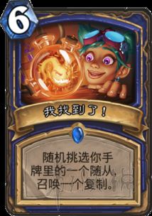 《炉石传说》小行星萨满最新卡组代码揭秘 4