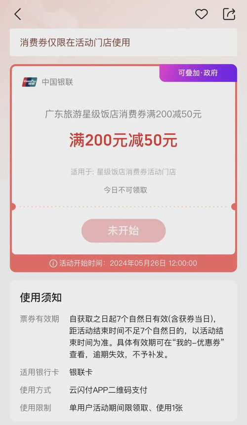 《伊对》轻松获取聊天券秘籍 1