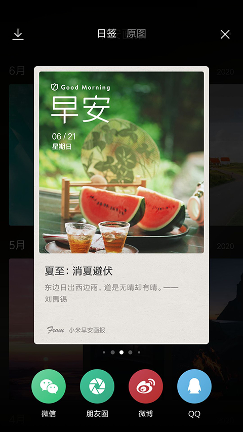 小米画报官方 1