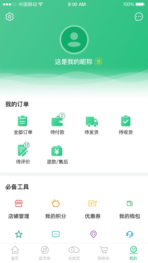 兴农 截图3