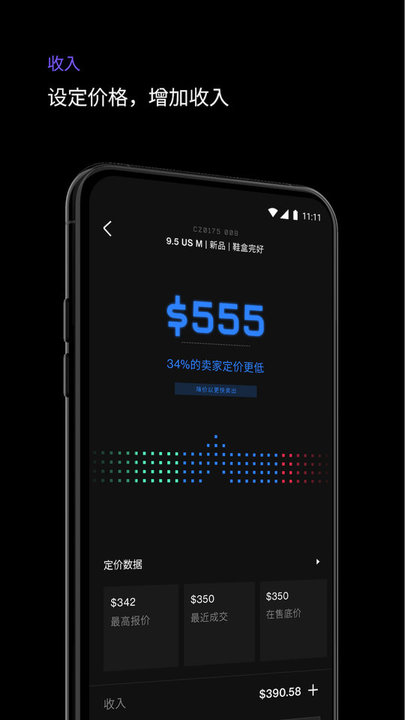 alias够特卖家APP 1