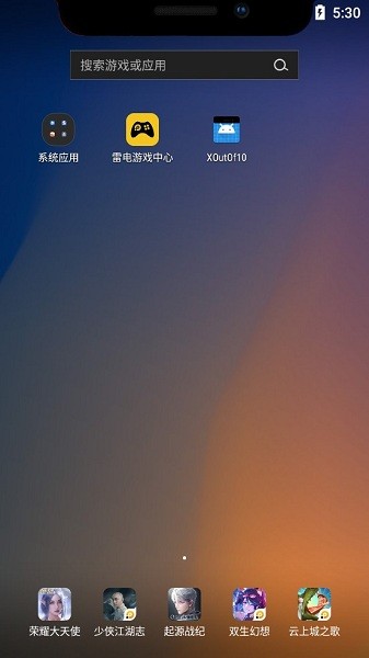 xoutof10刘海软件 1.0.1 安卓最新版 截图2