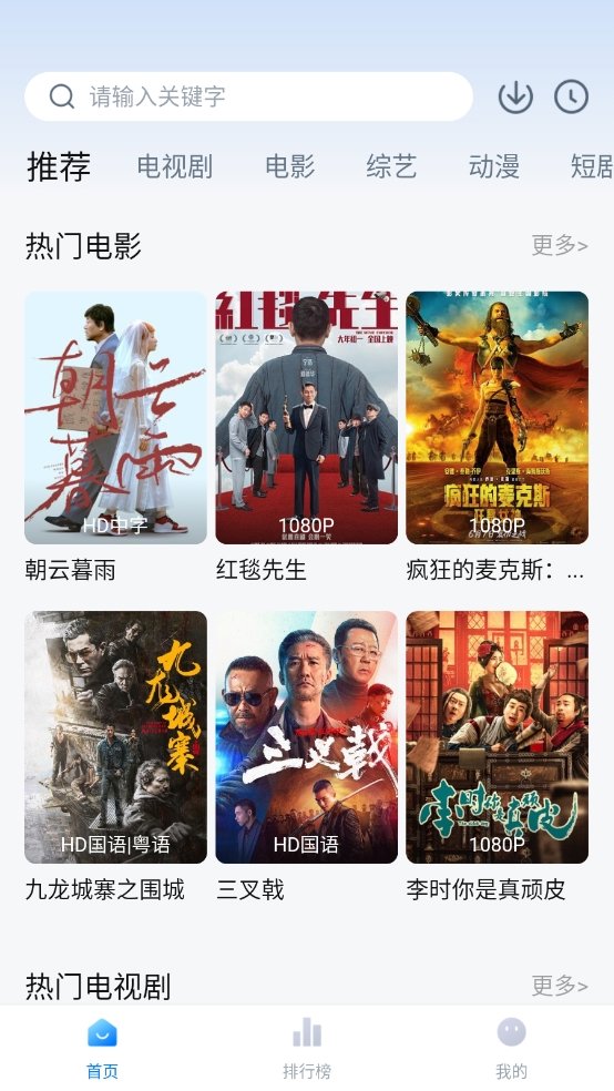 影视工厂极速蓝光免费追剧 截图6