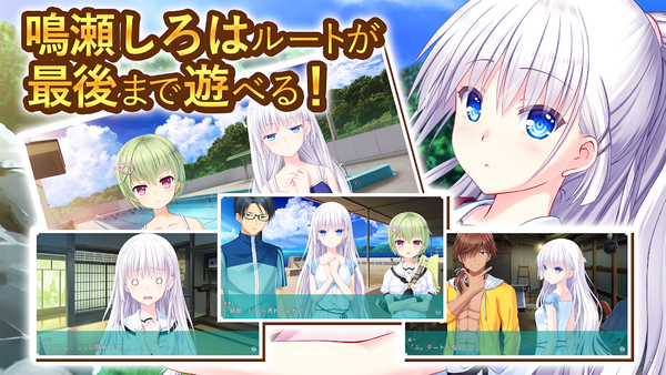 夏日口袋summer pockets 截圖3