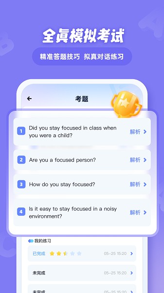 EasyTalk容易说英语口语 1