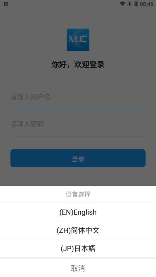 东航muc app 截图3