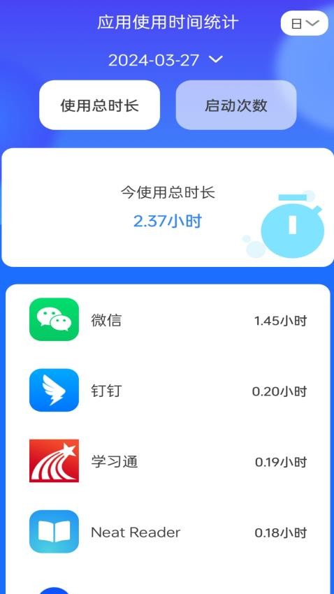 轻松上网宝客户端 截图2