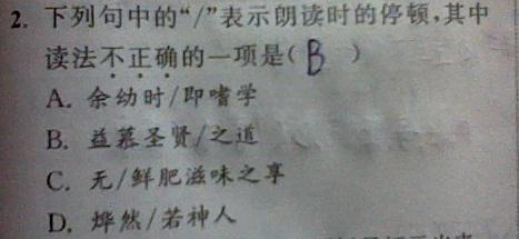 《古文岛》如何更换朗读声音? 2