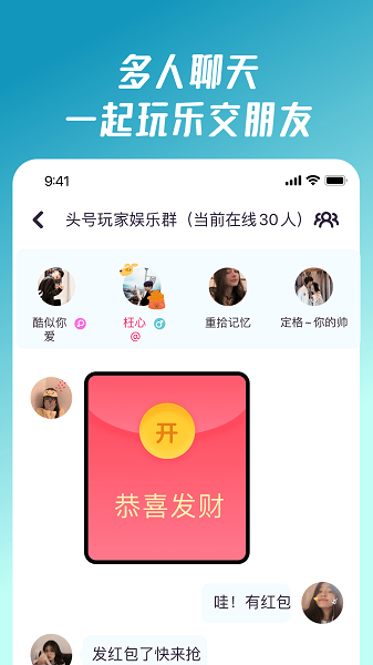 同桌派对app官方版 截图4