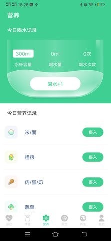 富贵计步 截图2