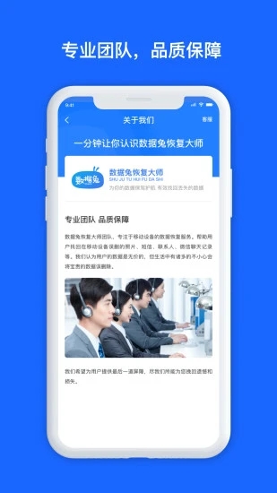 数据兔恢复大师2025 截图3