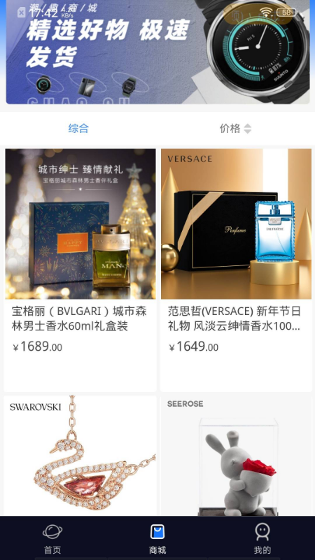 趣惊喜 截图4