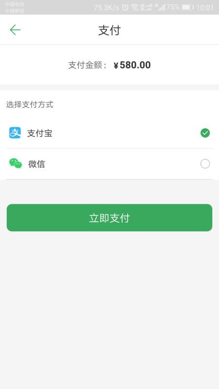 黔筑梦-智慧社区app 截图2