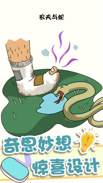 神奇橡皮擦消除 截图3