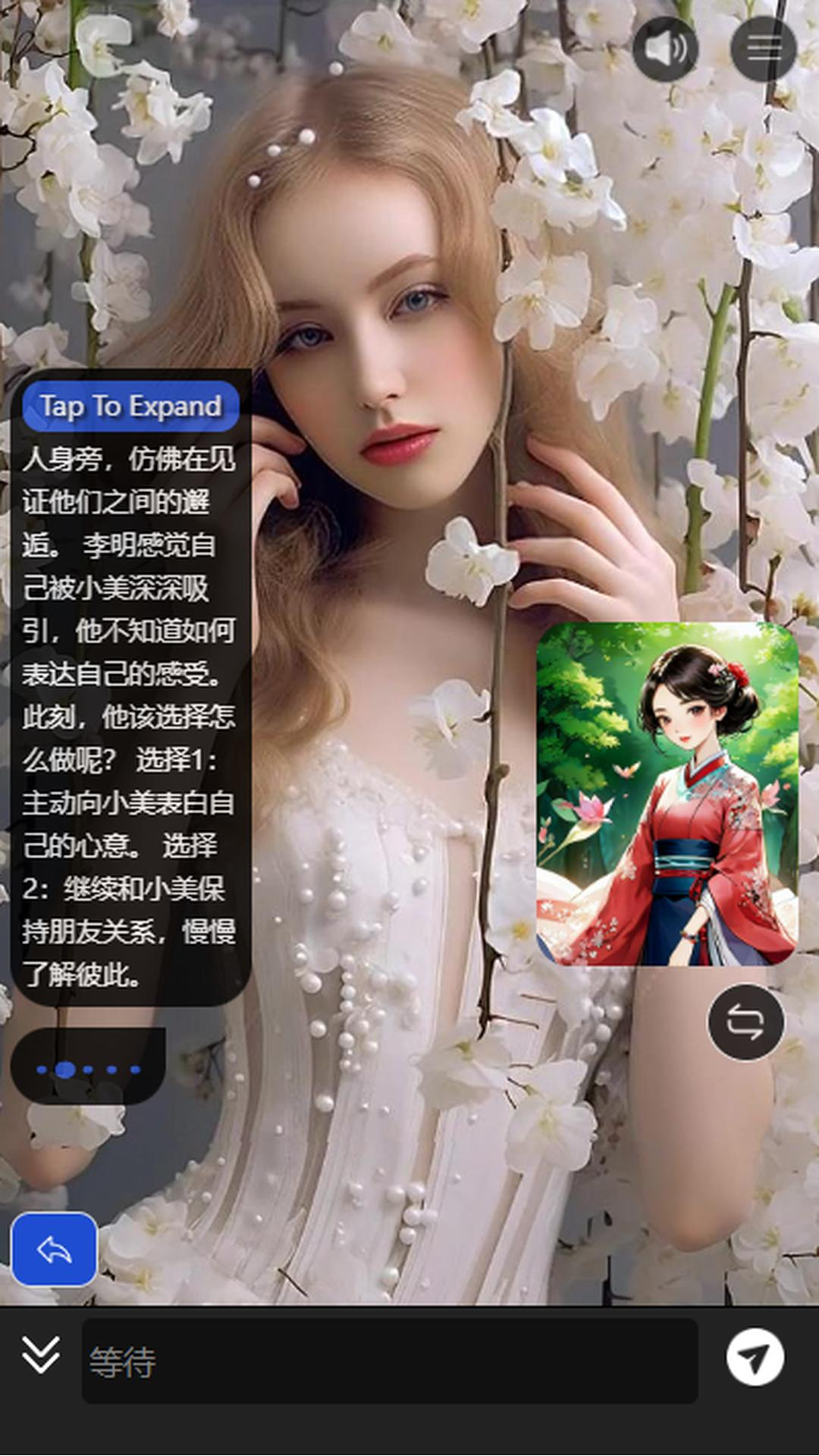 Story AI 截图2