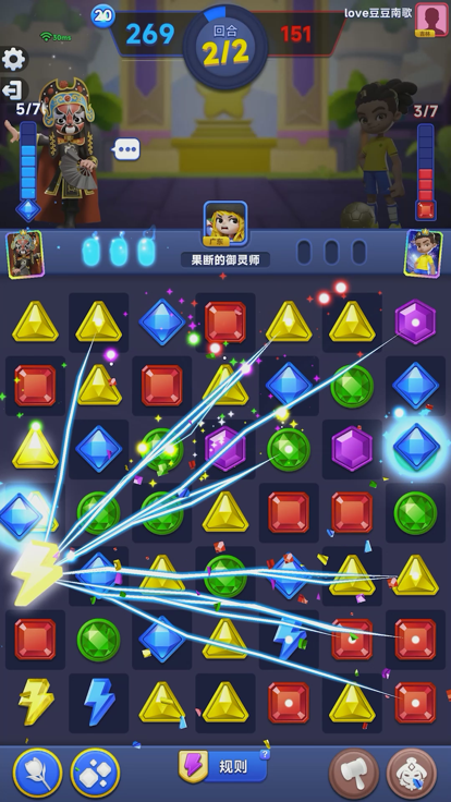 宝石大乱斗最新版 截图4