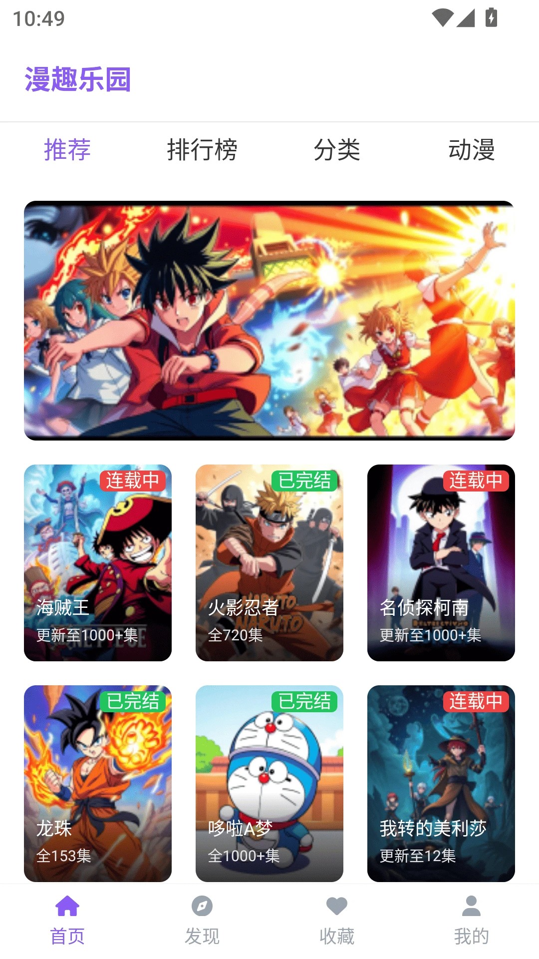 漫趣漫画2026最新版 截图3