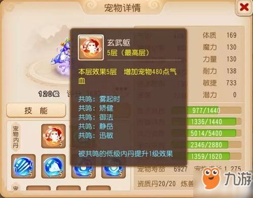 《梦幻西游手游》腾挪劲该如何搭配选择？