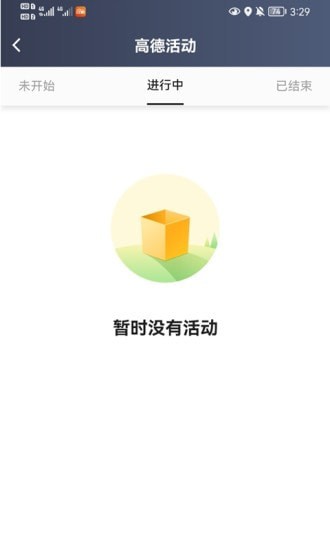 大象出行司机端 截图2