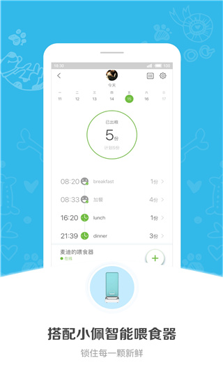 小佩寵物app 截圖1