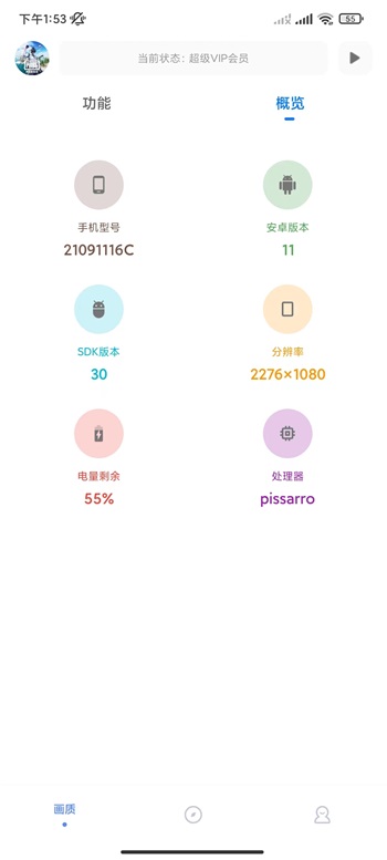 yzl.6cn画质工具箱 1