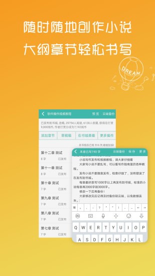 写小说书城app v3.4.9 1