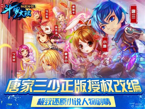 斗罗大陆神界传说中符文获取位置 4