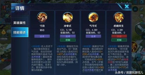 《《梗传之王》：负债小帅的通关秘籍》 4