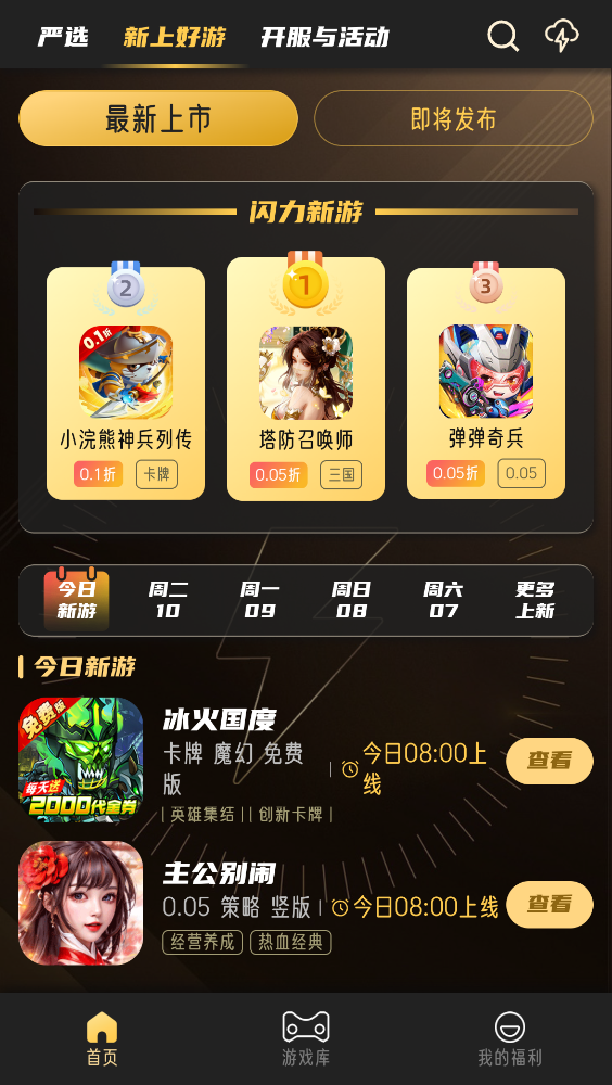 金闪闪游戏 截图4