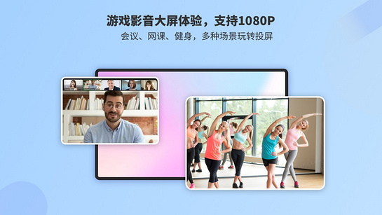 EV投屏最新版 截图4