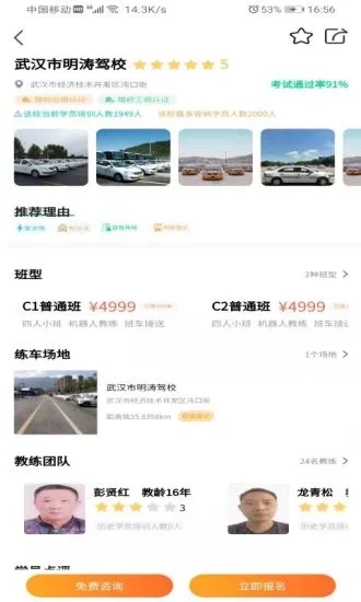 北斗星学车app 1.1.6 1