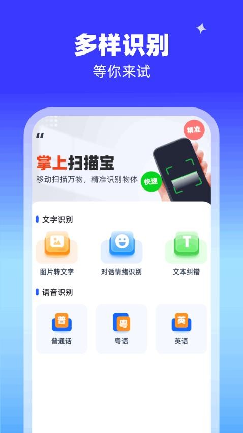 AI识别能手 截图3