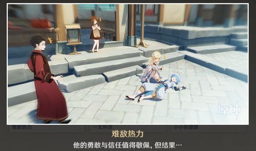 《原神》重云邀约任务：解锁6个完美结局的必备选择攻略 2