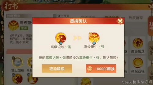 《离火之境》赤焰攻略玩法是怎样的？ 3