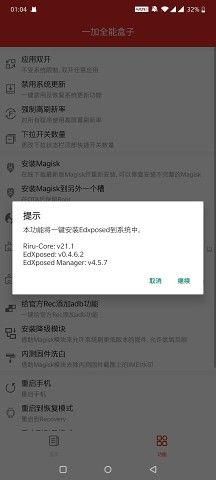 一加全能工具箱 截图3