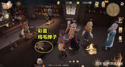 《哈利波特》游戏中:月攒宝石数量及宝石用途 1