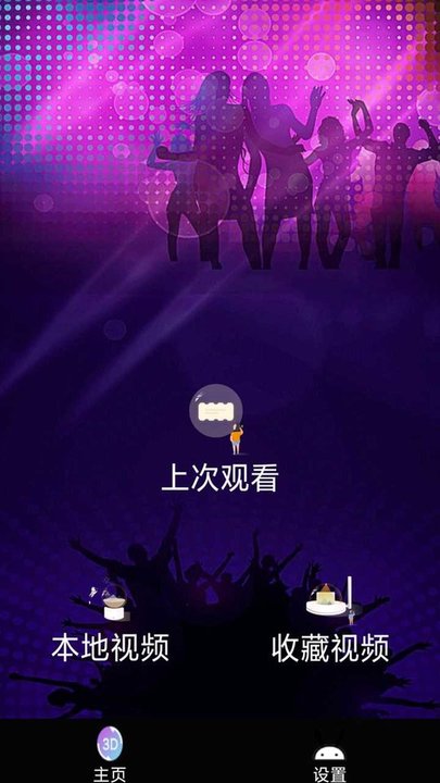 韓劇tv播放器app 1