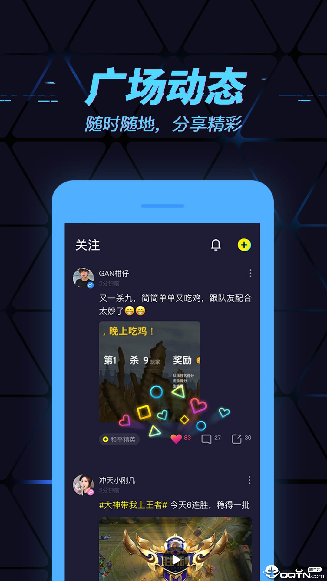 在呀app 截图2