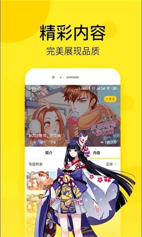 乐神漫画网 截图2