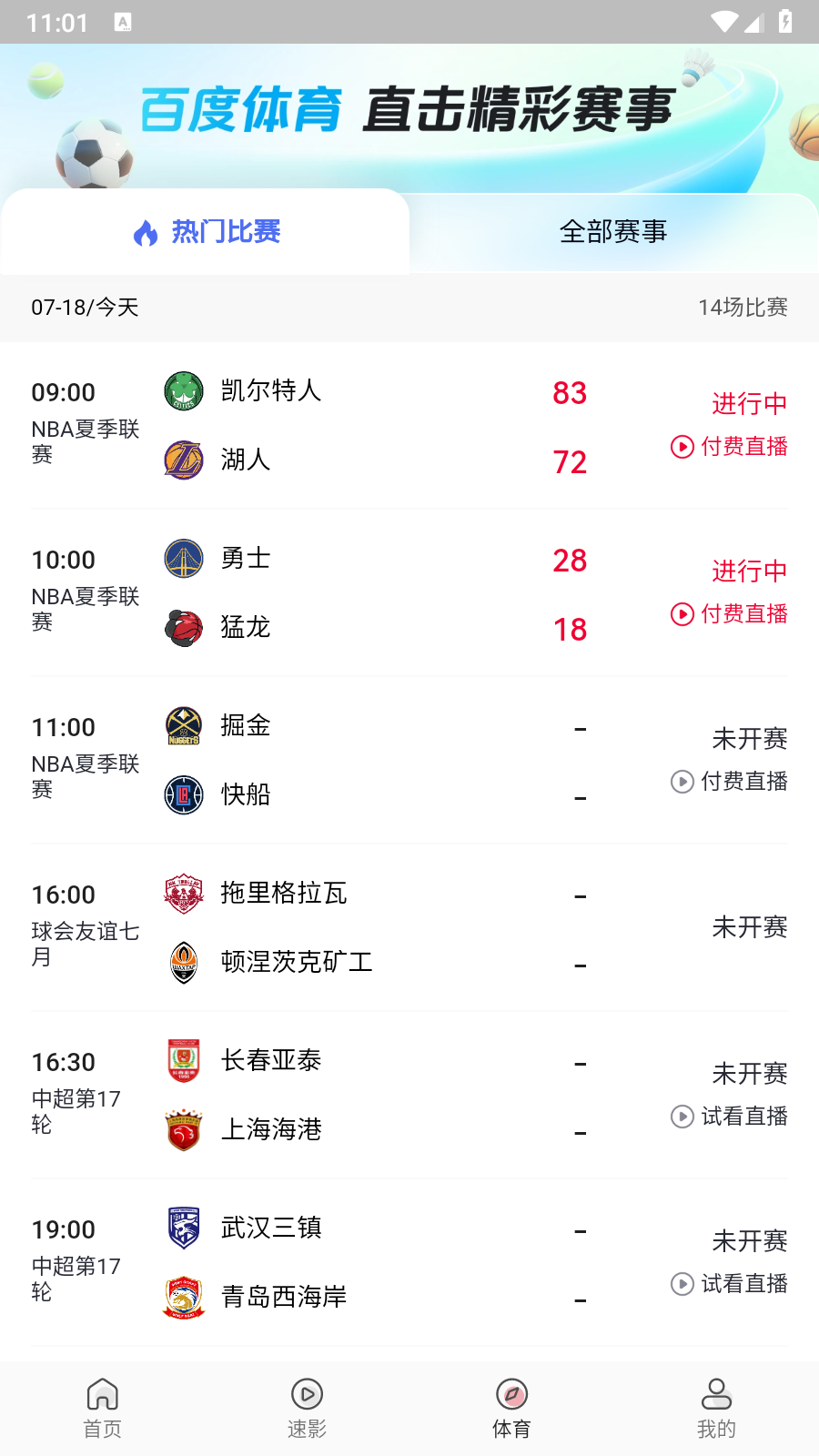 free影视去广告版 截图6