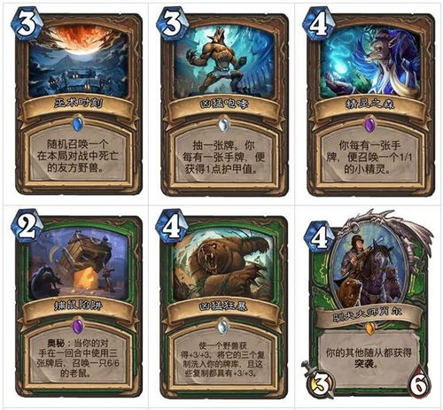 《炉石传说》奇利亚斯豪华版3000型有哪些调整? 2