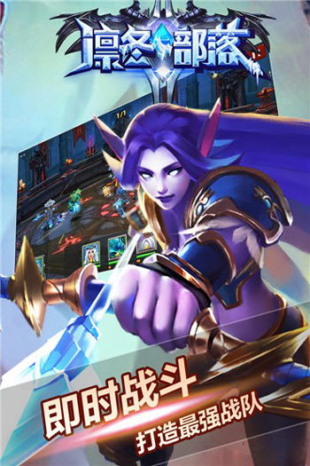 《凛冬部落》顶尖阵容配置指南 1