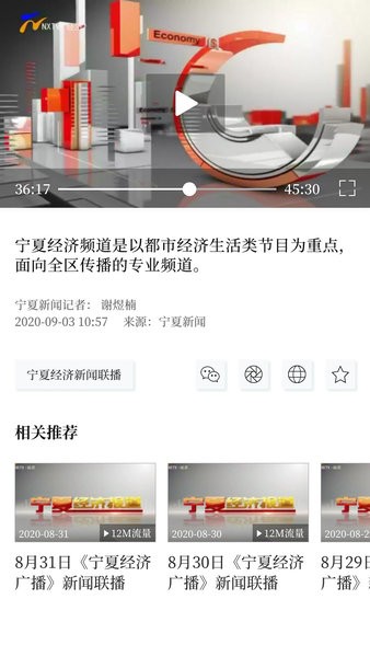 黄河云视app客户端 截图3